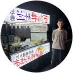 经典兰州牛肉面 群聊头像