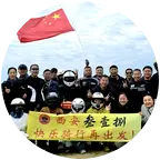 西安🚩༄༅叁壹捌༄༅骑行2群 群聊头像