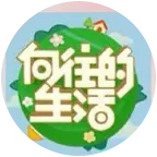 向往的生活换卡群（抖） 群聊头像
