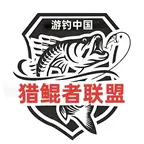 猎鲲者联盟🎣1群 群聊头像