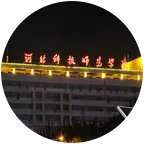 河北科技师范学院25群1 群聊头像