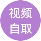 素材视频自取 群聊头像