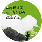 自由侠户外徒步群 群聊头像