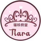 Tiara猫铃食堂❶ 群聊头像