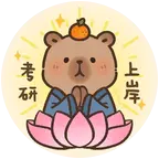 27考研顶流群 群聊头像