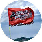 邯郸越野江湖（越野e族邯郸分队） 群聊头像