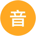 音乐讨论屋 群聊头像