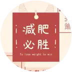 大馋丫头别吃了 群聊头像