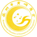 黄冈人在浙江 群聊头像