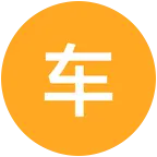 车机资源群 群聊头像