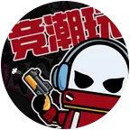 竞潮玩·潮玩team 1群 群聊头像