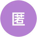 进来玩（太无聊了） 群聊头像