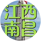 江西老表 群聊头像
