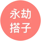 永劫无间组队群 群聊头像