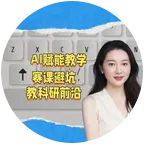 徐老师的体育AI赋能共创圈 群聊头像