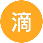 滴滴全国交流群 群聊头像