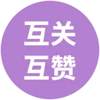 伙伴计划铁粉群（冲刺5000➕） 群聊头像