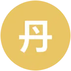吃丹修仙 群聊头像