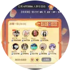 王者消费组队 群聊头像