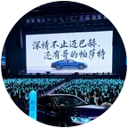 帕萨特车友交流群 群聊头像