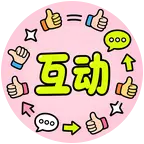 千人互动群（1000） 群聊头像
