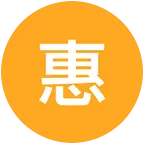 惠骑BIKE「趣玩活动」 群聊头像