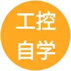 自学plc交流群 群聊头像