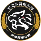 东北乡贤刘云鹏东北老乡粉丝1群 群聊头像