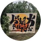 宝鸡同乡群 群聊头像