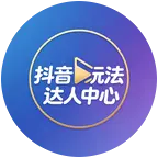 玩法达人交流②群 群聊头像