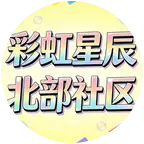 🌈星辰大人太阳4号 群聊头像