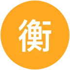 衡阳运动搭子 群聊头像