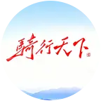 骑行天下 群聊头像