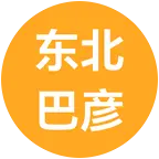 东北老乡群 群聊头像
