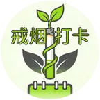 一起戒烟打卡 群聊头像