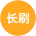 抖音刷街群（滑具不限 轮滑漂移板长板等） 群聊头像