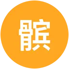 髌骨骨折术后锻炼 群聊头像