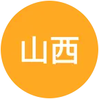 山西人在北京搭车群 群聊头像