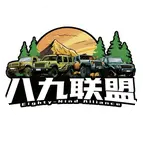 八九联盟 群聊头像