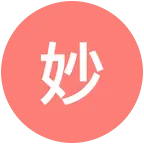 妙妙屋4️⃣ 群聊头像