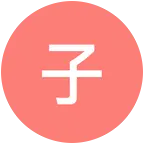 是兄弟就来侃我 群聊头像
