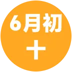 65年6月初十出生同日蛇 群聊头像