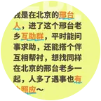 北漂邢台人 群聊头像