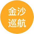 金沙巡航部落 群聊头像