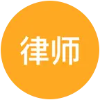 在津河南老乡律师行业群 群聊头像