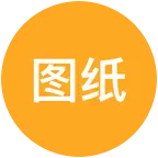 图纸分享 群聊头像