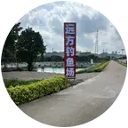 远方钓鱼场 群聊头像