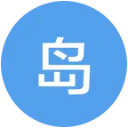 岛痣的企鹅群 群聊头像