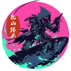 乳山路亚交流群 群聊头像