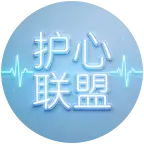 护心联盟 群聊头像